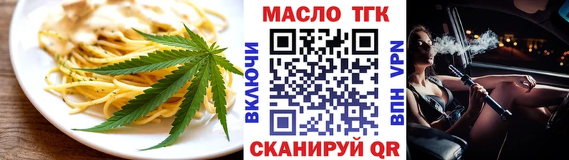 Еда ТГК конопля  mega ссылка  Зеленоградск 
