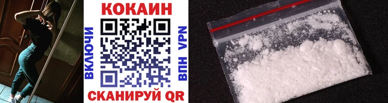 COCAIN Columbia  купить наркоту  Зеленоградск 
