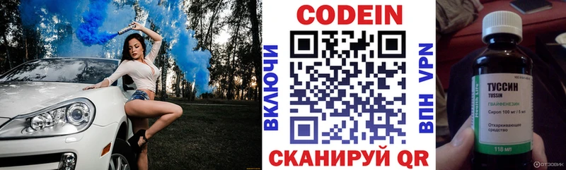 купить наркоту Зеленоградск Codein Purple Drank