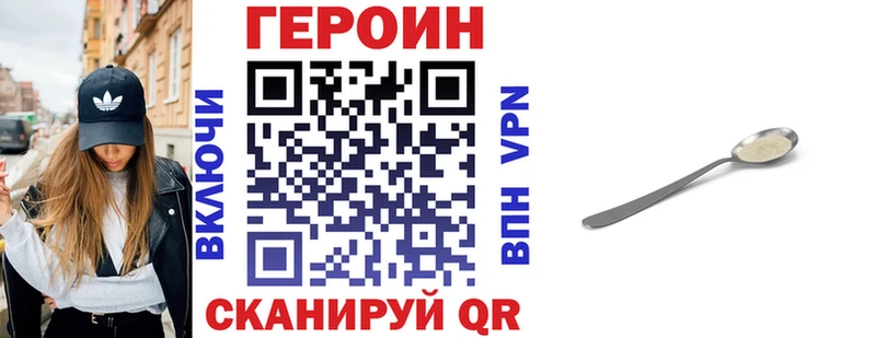 как найти   Зеленоградск  ГЕРОИН хмурый 