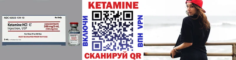 КЕТАМИН VHQ  что такое наркотик  Зеленоградск 
