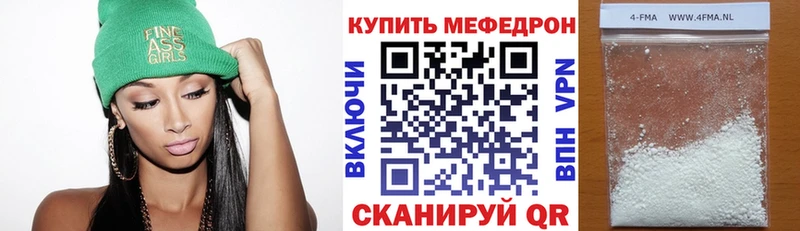 купить закладку Зеленоградск Меф VHQ