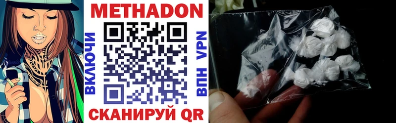 МЕТАДОН methadone  Зеленоградск 