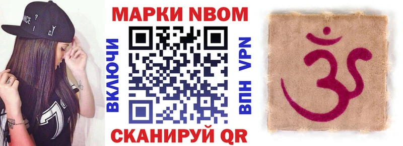 наркошоп  Зеленоградск  Марки 25I-NBOMe 1500мкг 