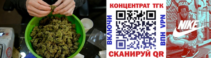 купить закладку  кракен сайт  ТГК жижа  Зеленоградск 